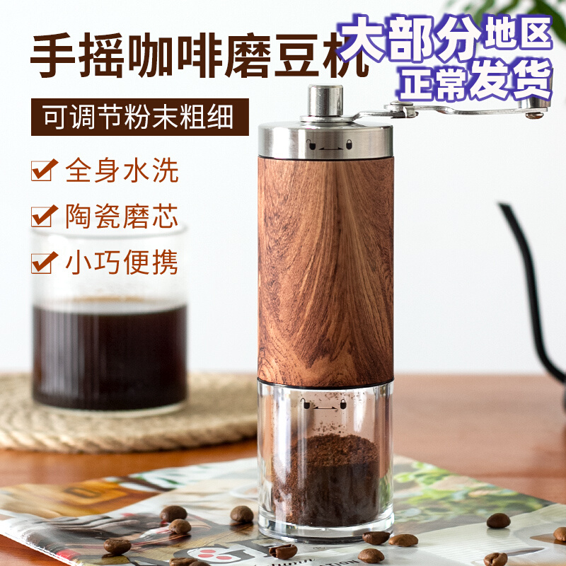 Manual Coffee Bean Grinding Machine Hand Coffee Grinding Machine Home Small Convenient Coffee Mini Milling Machine Retro
