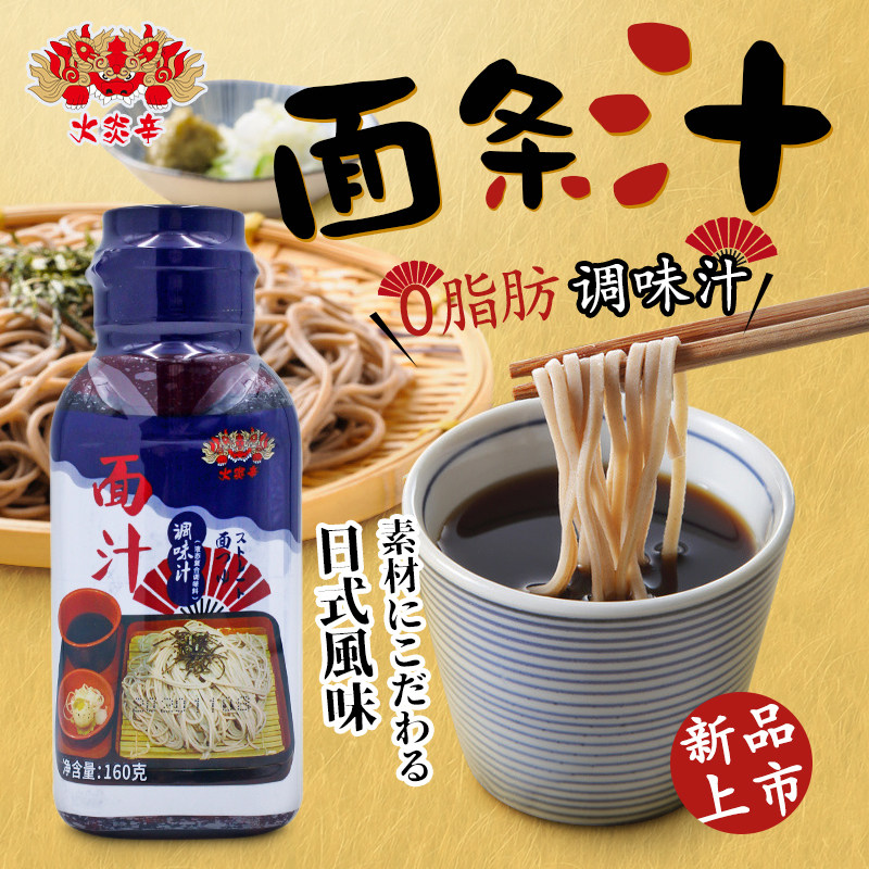 Fire inflammatory Noodle Juice 160g Day Style Buckwheat Noodles 0 Fat Cold Noodle ROULONG NOODLES DIP WITH SEASONINGS