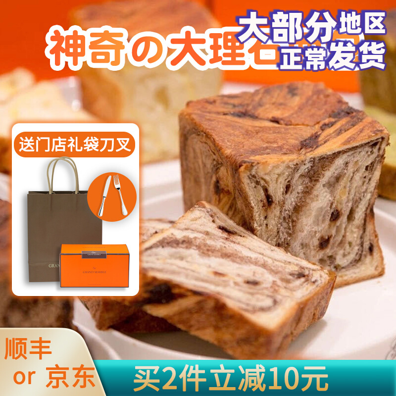 Japan Kyoto Old Laid Three Colors GRAND MARBLE Gama Bull Marble Toast BREAD GIFT BOX