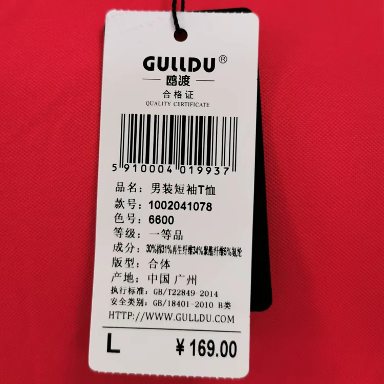 Áo thun nam tay áo mùa hè Đàn ông POLO cổ áo ngắn tay áo thun GULLDU Gulldu 1002041078 - Polo