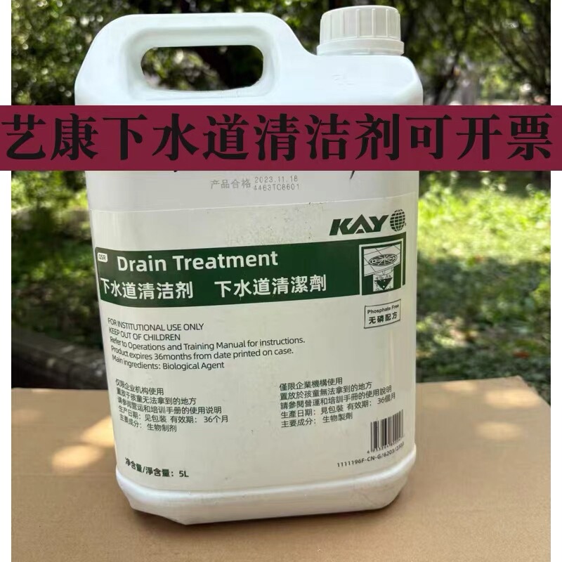 Ecolab Kay Drain Cleaner for Unclogging and Cleaning Grease Traps, Eliminating Odors, Starbucks New Arrivals