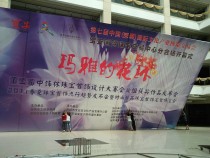 Shenzhen hotel signature wall annual meeting background board conference background board event background wall construction service provider