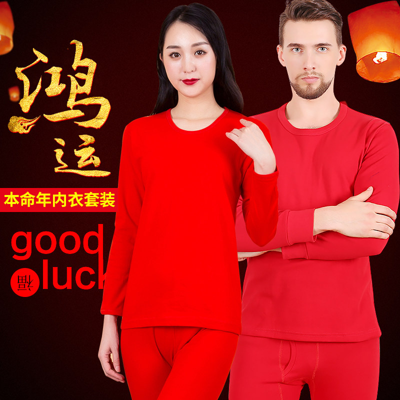 Tiger Year Lindwear Men's Line Set Married Big Rouge Cotton Winter Cotton Cotton Cotton Cotton Cotton Cotton Cotton Cotton Cotton Cotton Cotton Cotton Cotton Cotton Cotton Cotton Cotton Cotton Cotton Cotton Cotton Cotton Cotton Cotton Cotton Cotton Cotton Cotton Cotton Cotton Cotton Cotton Co