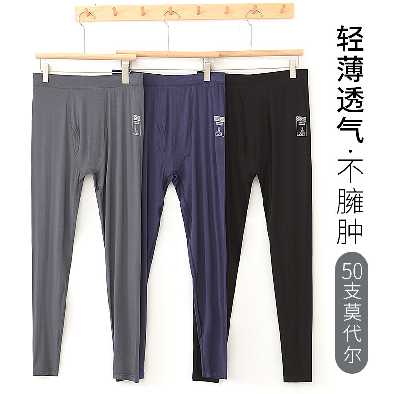 Modale Sanitary Pants Men's Summer Thin inside wearing body tight elastic men's spring and autumn high waist beating bottom sanitary pants inner lap pants