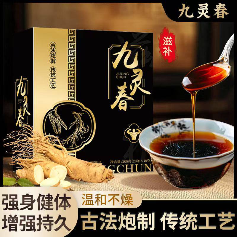 【Jiu Ling Chun】Official Genuine Product official store Men's Nourishing and Health-Enhancing Paste, Expertly Crafted, Carefully Selected, Buy 2 Get 1 Free