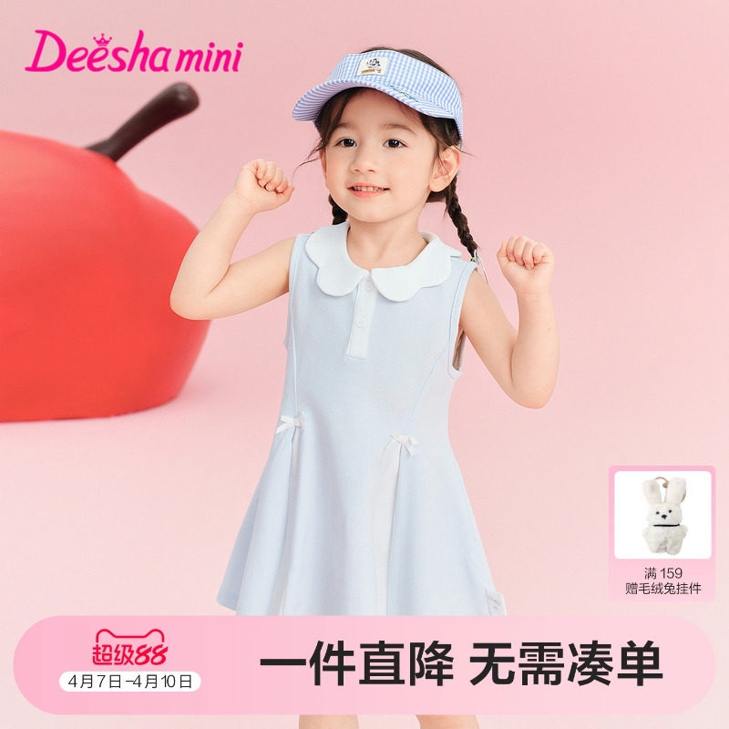 Desa公式旗艦店 女の子用ドレス 夏新作 子供服 スウィートペタルカラーポロドレス