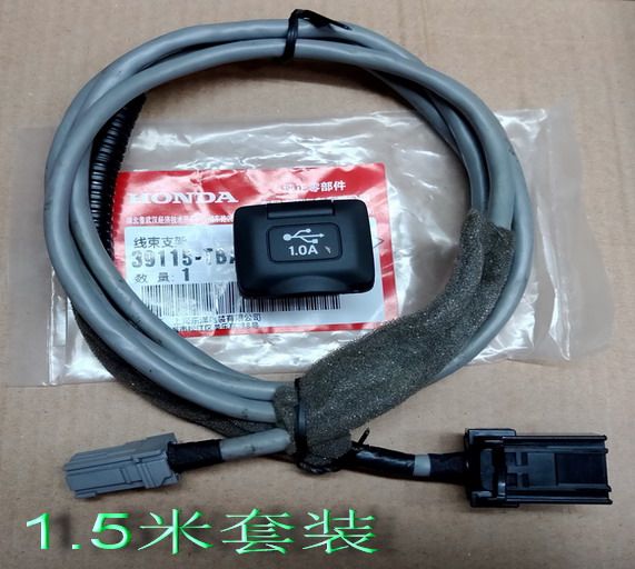 Tenth Generation Civic USB Trim Cover Jade Armrest Box Wire Harness Decorative Cover USB Bracket USB Wiring Harness