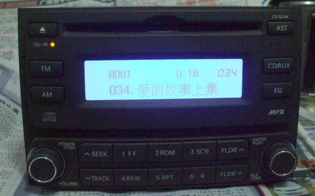 Old Model Hyundai Yuedong Cd Player