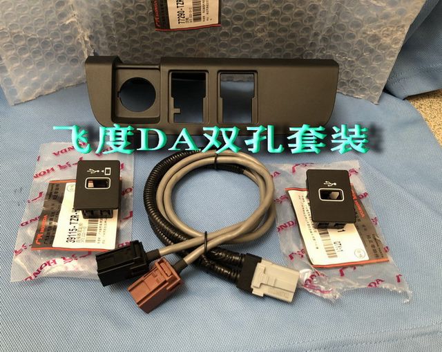 Suitable for Honda Fourth Generation Fit, Laifujiang Upgraded USB Set 21 Types of Fit Dual USB Set