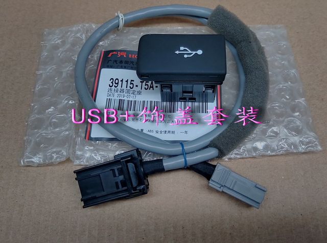 Suitable for Honda Xrv, Binzhi Hdmi, and USB Wiring Harness Trim Cover Set