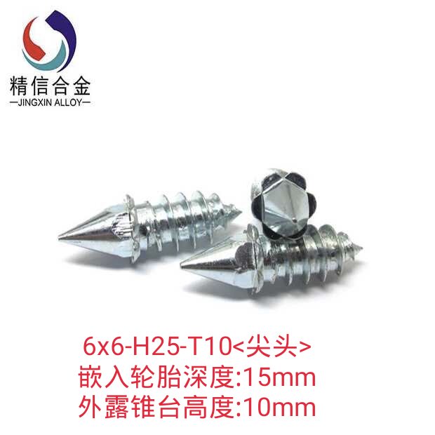 Car tire studs off-road vehicle locomotive beach snow and ice tires studs snow chain stud tires