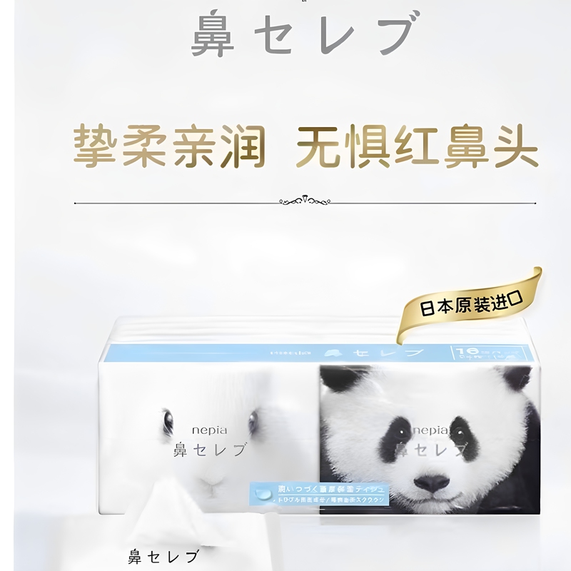 Japanese Imported Nepia Noble Ultra Soft Handkerchief Tissue Napkin for Nose, Home Use, Portable, Moisturizing Tissue Box Japanese Imported Nepia Noble Ultra Soft Handkerchief Tissue Napkin for Nose, Home Use, Portable, Moisturizing Tissue Box