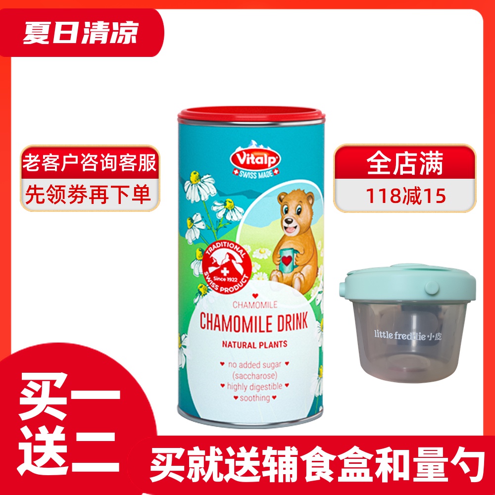 Swiss vitalp Cubs Chrysanthemum Crystal Clear Fiddling baby Chrysanthemum Sperm Baby Milk Powder Companion