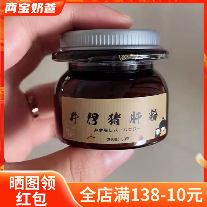 Well I Baby Young Child Baby Pig Liver Powder Shrimp Peel Powder Oyster Powder Silver Fishmeal Goose Liver Powder Mix Rice Food Powder Mix Meal