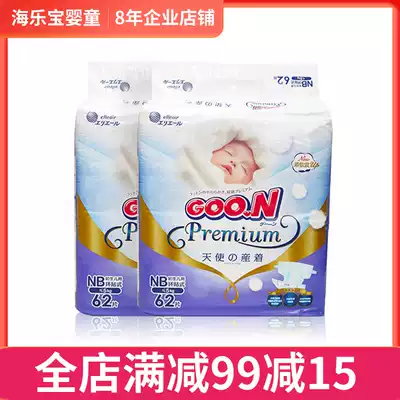 Japanese King Angel 0 months old newborn baby baby with diapers pull pants dry paper diapers