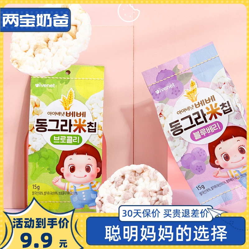 Korea Avini Ivenet Baby Child Grinding Teeth Rod Rods and Rods Co-supplemented Blueberry Seamos Biscuits