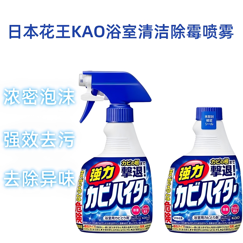 Japanese Kao Bathroom Tile Wall Powerful Cleaner, Mildew Remover, Foam Type, Stain Remover, Mildew Remover 400ml