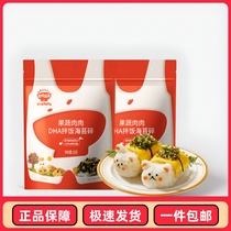 Akita is full of fruits vegetables meat meat DHA mixed rice and seaweed 32g minced pork floss shrimp skin sesame and seaweed mixed rice with fried seaweed
