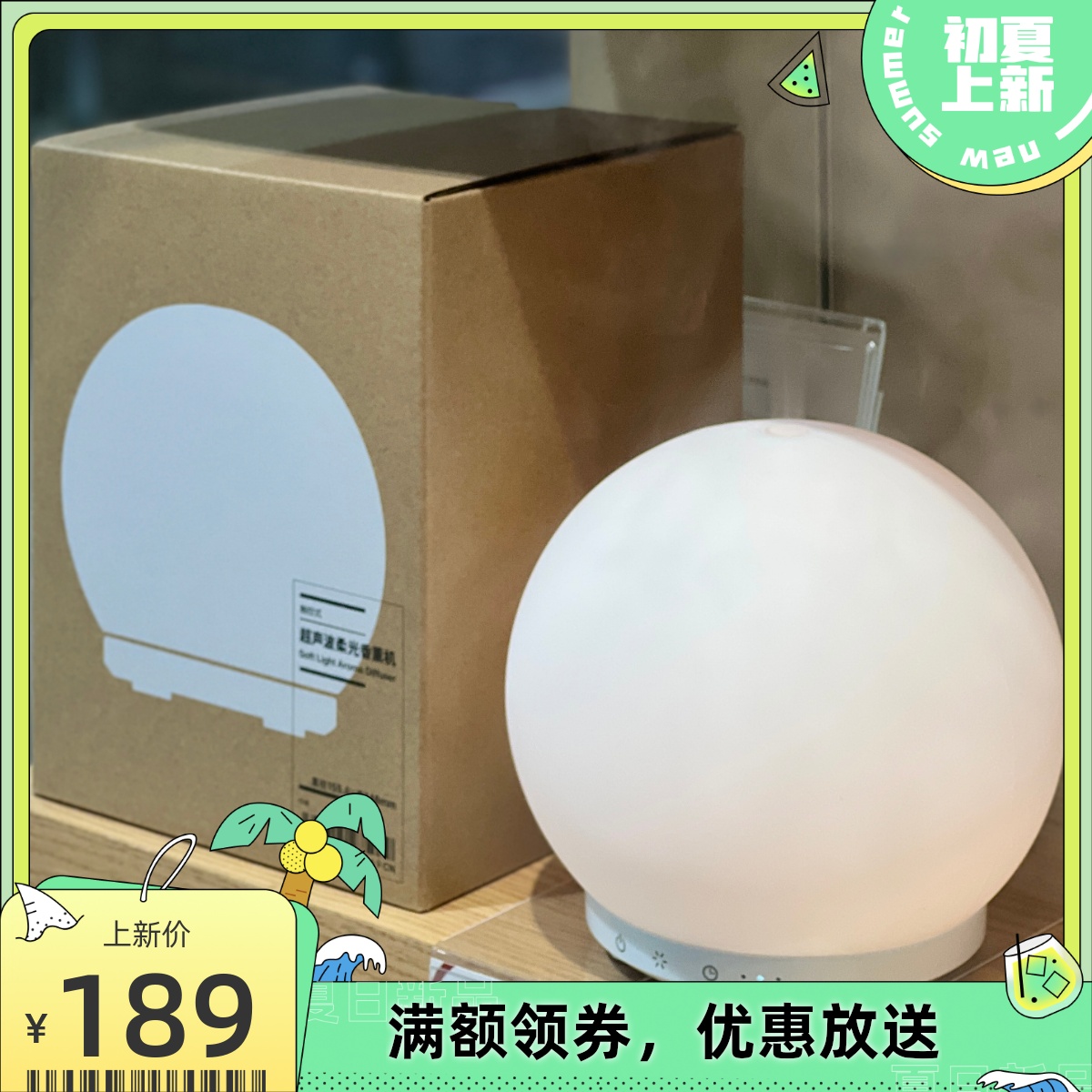 (Spot) MUJI MUJI Ultrasonic Aroma Diffuser Humidifier Set Aromatherapy Essential Oils to Help Sleep and Relax