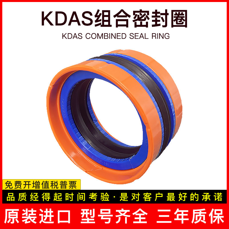 British Hallette imports KDAS combined seal ring oil cylinder piston injection moulding machine five-piece suit holes with oil seal