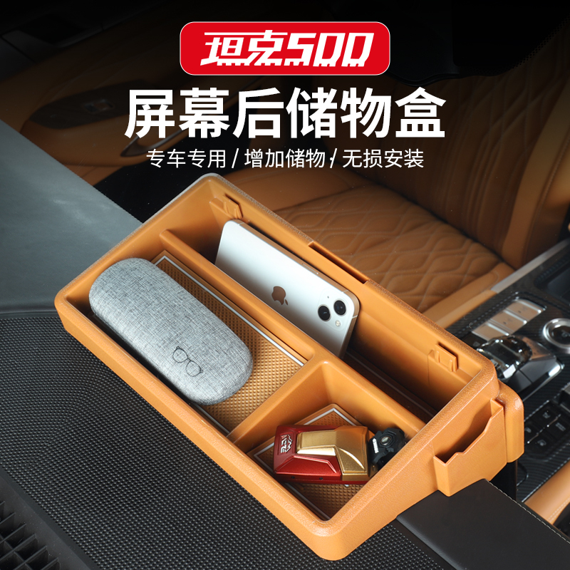 Tank 500 Hi4T-Z Dashboard Storage Box Central Control Organizer Phone Holder Interior Accessories Modification Tank 500 Hi4T-Z Dashboard Storage Box Central Control Organizer Phone Holder Interior Accessories Modification