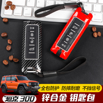 Dedicated to 21 Weisent Tanks 300 Key Bag Full Pack Anti-Fall Zinc Alloy Key Cover Tank 300 Key Shell