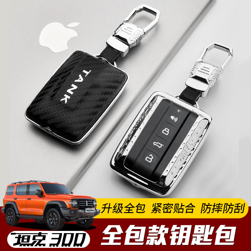 Dedicated to the new tank 300 Key Pack Flap Fur Key Cover 21 Weipie Wey Tank 300 Key Shell