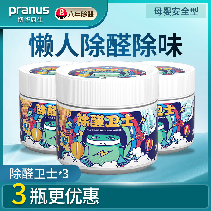 (Live Exclusive) Bohua Kangsheng to remove formaldehyde new house home photocatalyst furniture to absorb peculiar smell formaldehyde magic box