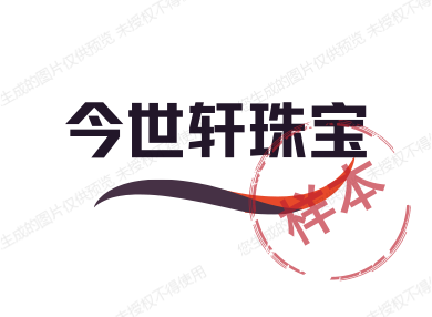 今世轩珠宝私人定制