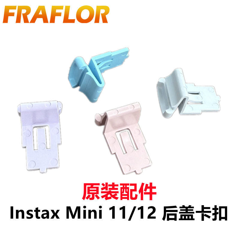 Fuji Instax Mini11/12/13 Original Back Cover Buckle Mini12 Rear Cover Buckle Fuji Instax Mini11/12/13 Original Back Cover Buckle Mini12 Rear Cover Buckle