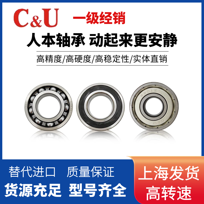 High-speed human bearing 6201 6202 6203 6204 6205 6206 6207 6208-2RZ