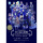Moe House Mochizuki Jun Индустрия живописи, 20-летие бренда Pandora's Heart Blake, Подлинное пятно mini 0