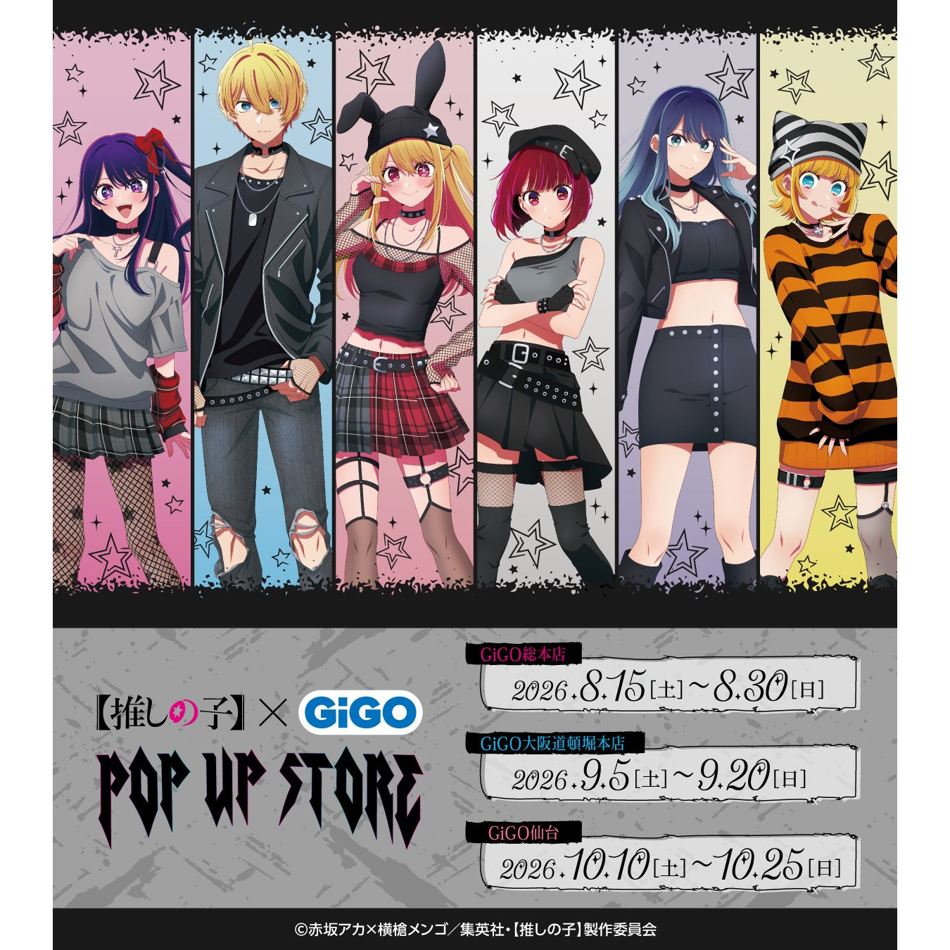 Moe House: the Kids I Recommend Are Rock Musicians Hoshino Ai, Akuya Ruby, Arima Kanai, Kurokawa Akane, Memjiu