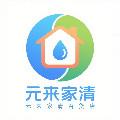 元来家清百货店