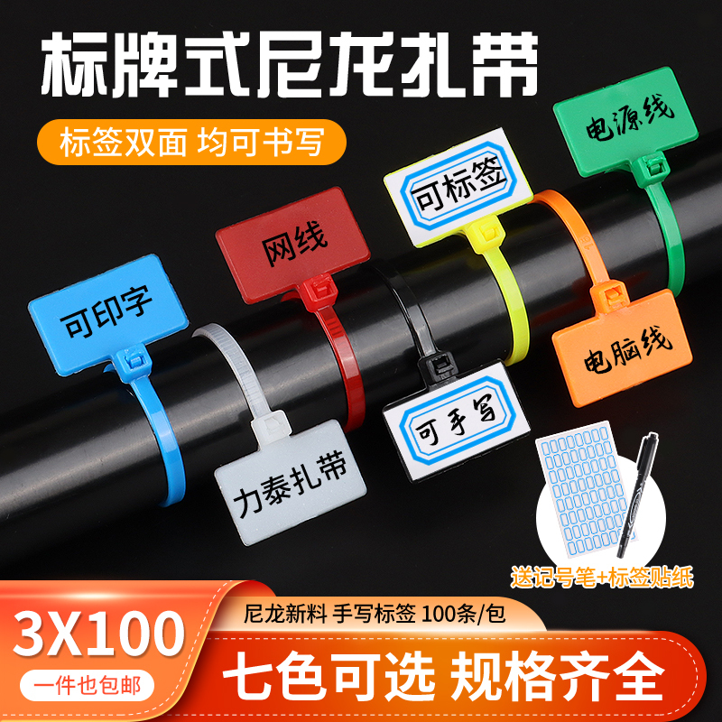 Nylon Cable Ties 3*100 Marked Cable Ties Cable Management Labels Plastic Cable Ties Wire Bundling Ties Colorful Label Cable Ties