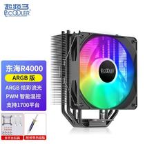 pccooler overclocking three East Sea R4000 tower 4 heat pipe CPU radiator support 1151 12 generation 1700