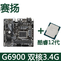 Intel Intel Saiyan G6900 12 generation LGA1700 dual-core CPU processor motherboard suit