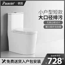 Puole small apartment short toilet 58cm small size small household toilet Super spiral siphon large caliber