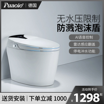 German Puole smart toilet fully automatic integrated household toilet foam shield splash-proof water pressure limit