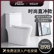 Puole straight-through large-caliber household toilet rear-row toilet wall-row toilet in-line flush 8088