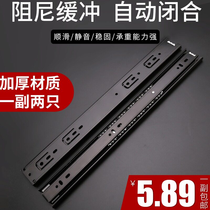 Computer Keyboard Rail Desk Slide Rail Bed Head Cabinet Drawer Track Three-section Slide Silent Home Damping Buffer