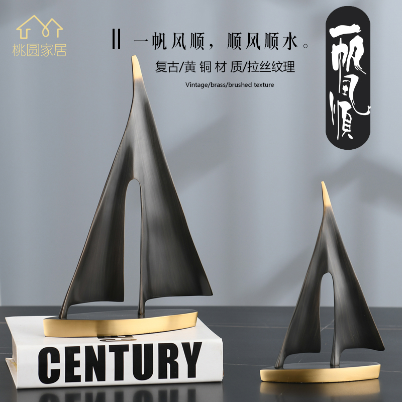 A sailing smooth sailing copper fittings Northern Europe light luxury living room office desktop opening gift