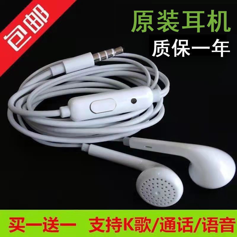 Original Wired In-Ear Headphones with 3.5mm Wired Control Microphone, Universal Headphones, Buy One Get One Free, One-Year Warranty