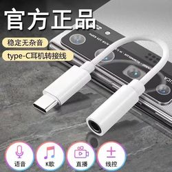 Huawei 헤드폰 어댑터에 적응하여 인터페이스 Xiaomi to Cable 1 Plus Converter Vivo Audio Cable Oppo에 대한 명예