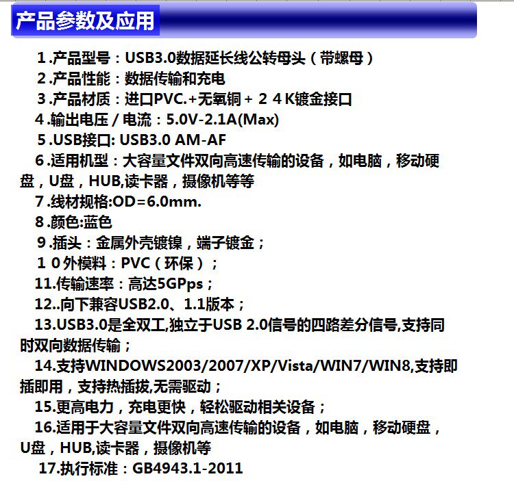 Prolongateur USB - Ref 440226 Image 32