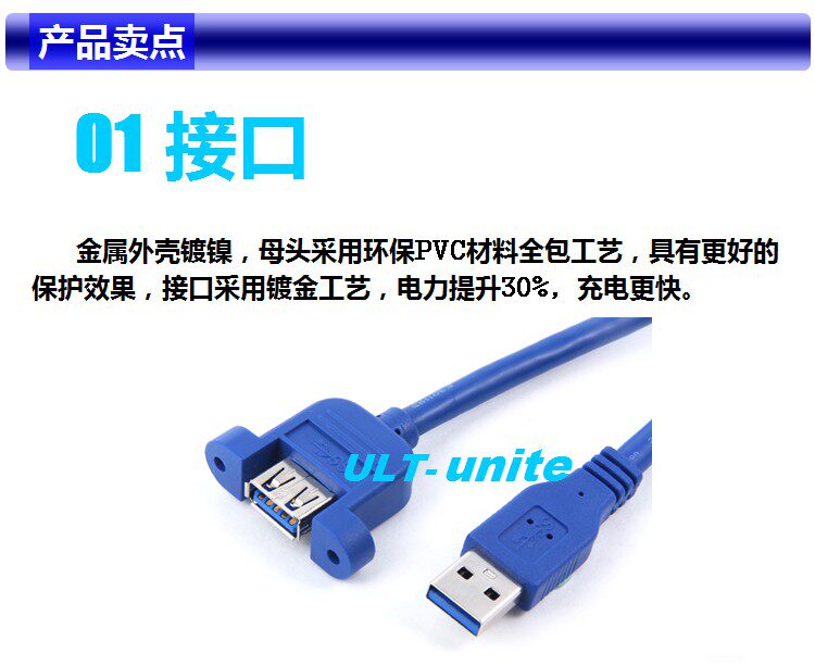 Prolongateur USB - Ref 440226 Image 22