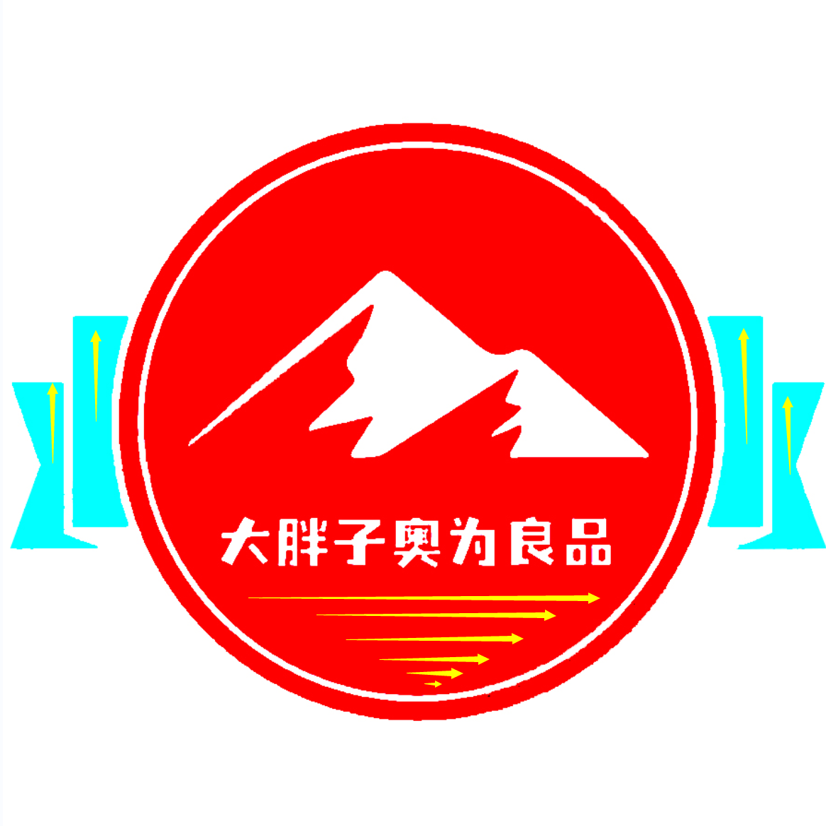 大胖子奥为良品