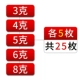 Смешанный 3G.4G.5G.6G.8G [5] 25 штук каждый