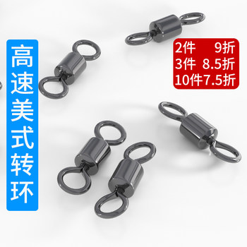 Eight-character ring 8-character ring connector american rotary ring