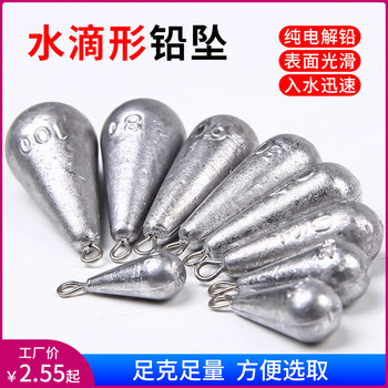 Lead drop water drop lead sinker with ring lead sinker plumbing sea rod throwing rod far fishing lead sinker prevent hook fishing Lead drop water drop lead sinker with ring lead sinker plumbing sea rod throwing rod far fishing lead sinker prevent hook fishing